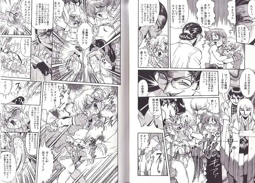 [Penname Wa Nai] Syoujyo Tyoukyouroku 2 Fhentai - Page 74