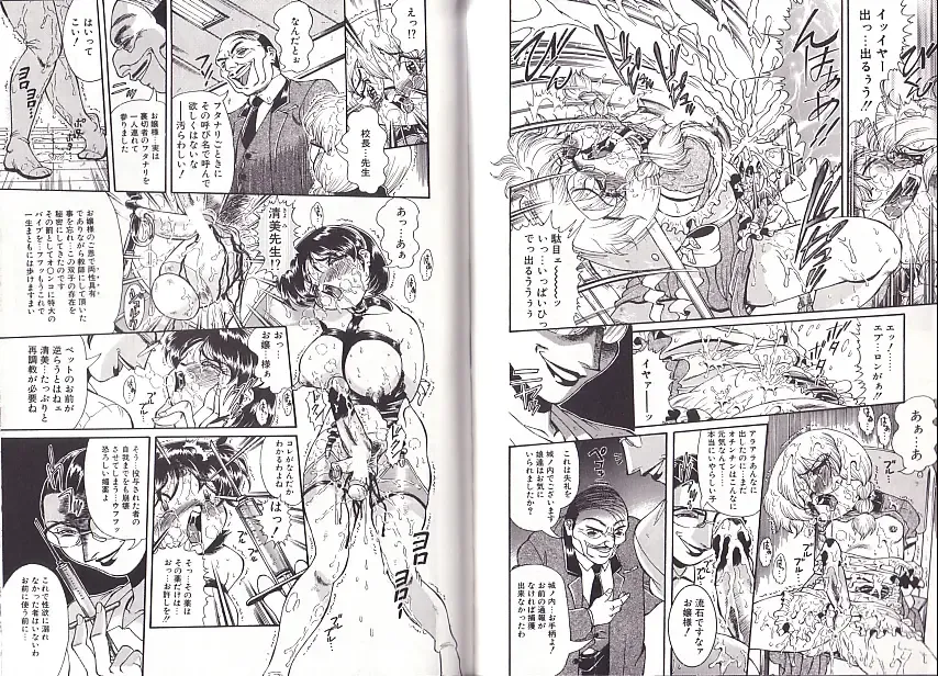 [Penname Wa Nai] Syoujyo Tyoukyouroku 2 Fhentai - Page 78