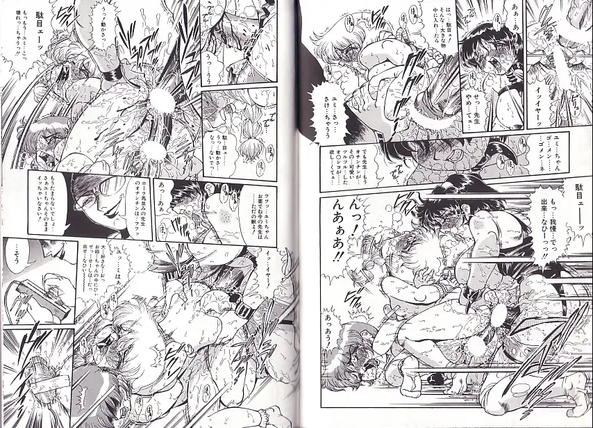 [Penname Wa Nai] Syoujyo Tyoukyouroku 2 Fhentai - Page 82