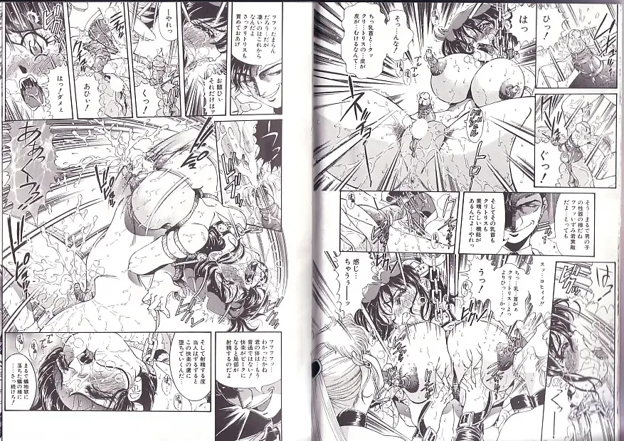 [Penname Wa Nai] Syoujyo Tyoukyouroku 2 Fhentai - Page 9