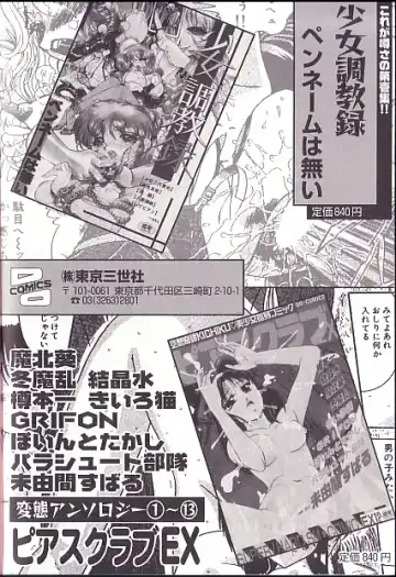 [Penname Wa Nai] Syoujyo Tyoukyouroku 2 Fhentai - Page 85