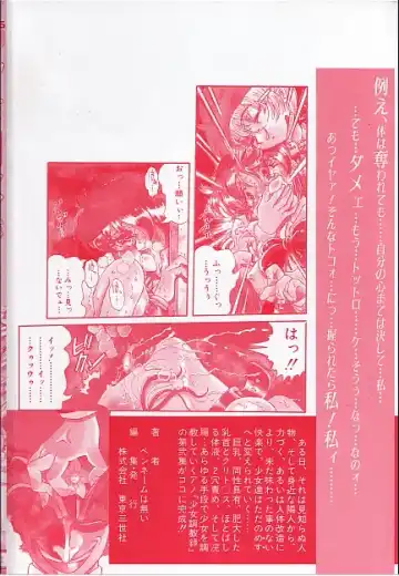 [Penname Wa Nai] Syoujyo Tyoukyouroku 2 Fhentai - Page 86