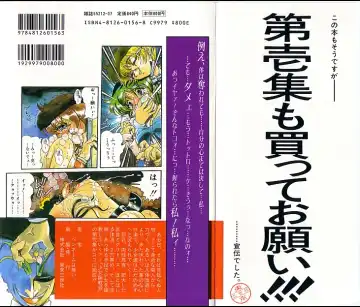 [Penname Wa Nai] Syoujyo Tyoukyouroku 2 Fhentai - Page 87