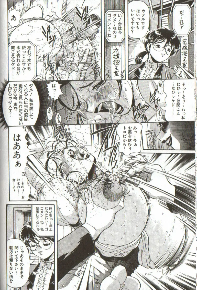 [Penname Wa Nai] Syoujyo Tyoukyouroku 3 Fhentai - Page 102