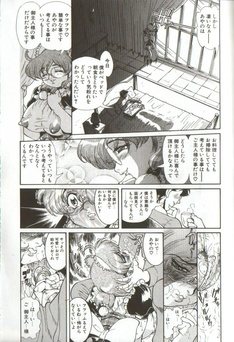 [Penname Wa Nai] Syoujyo Tyoukyouroku 3 Fhentai - Page 113