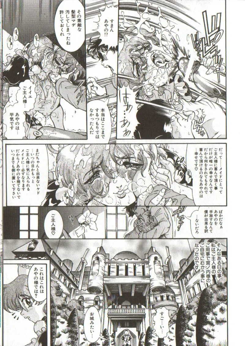 [Penname Wa Nai] Syoujyo Tyoukyouroku 3 Fhentai - Page 115