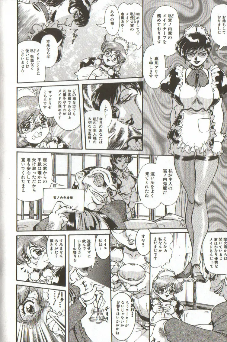 [Penname Wa Nai] Syoujyo Tyoukyouroku 3 Fhentai - Page 116