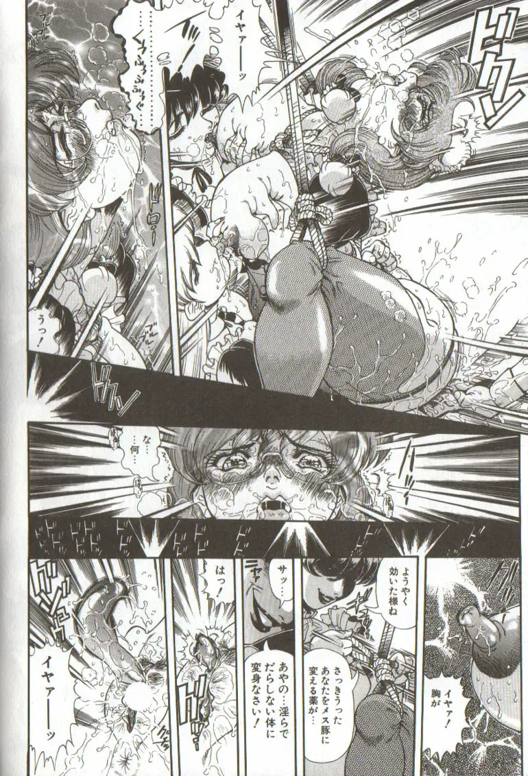 [Penname Wa Nai] Syoujyo Tyoukyouroku 3 Fhentai - Page 126