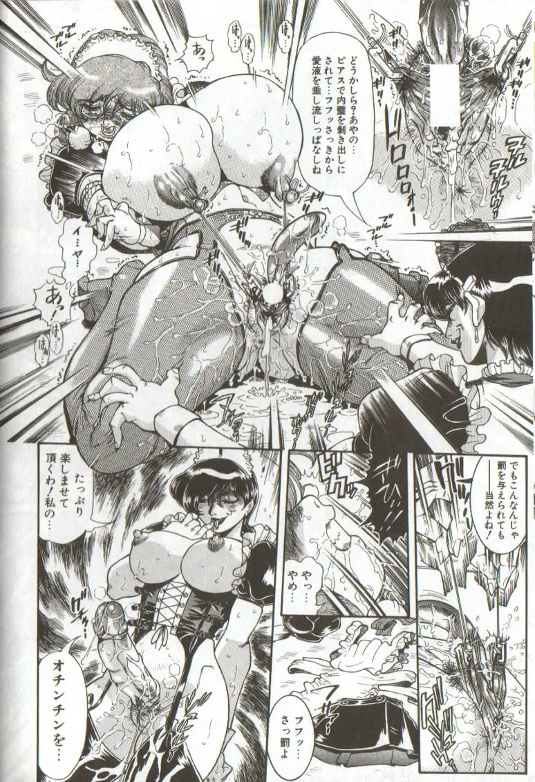 [Penname Wa Nai] Syoujyo Tyoukyouroku 3 Fhentai - Page 132