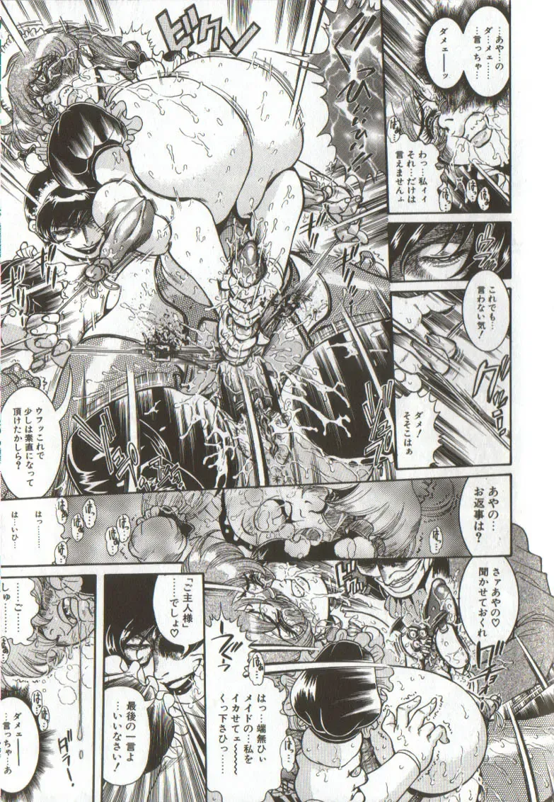 [Penname Wa Nai] Syoujyo Tyoukyouroku 3 Fhentai - Page 137