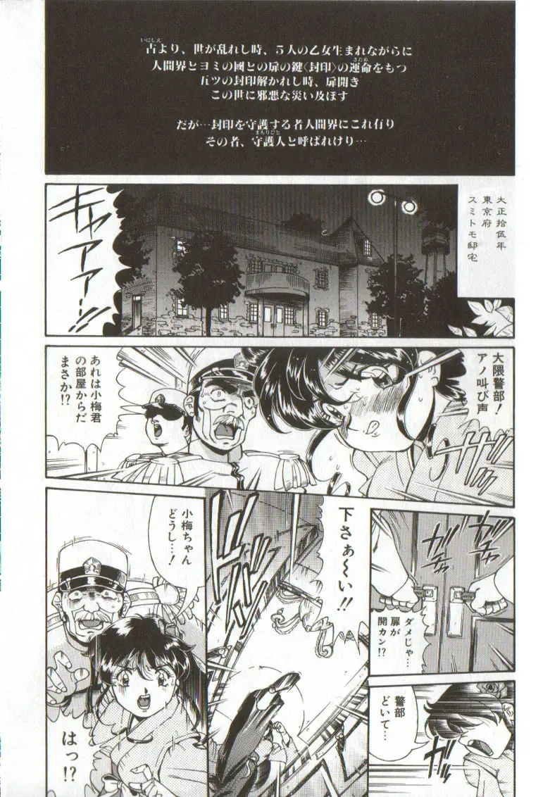 [Penname Wa Nai] Syoujyo Tyoukyouroku 3 Fhentai - Page 139