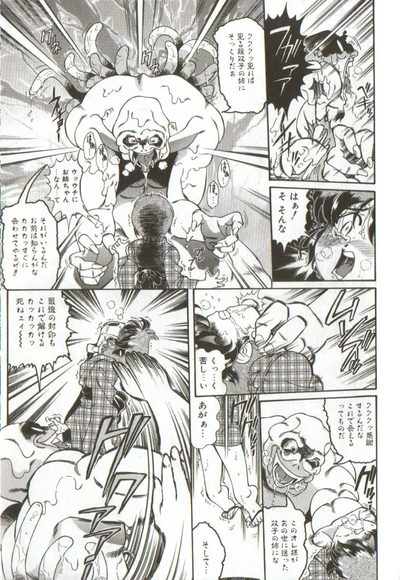 [Penname Wa Nai] Syoujyo Tyoukyouroku 3 Fhentai - Page 143