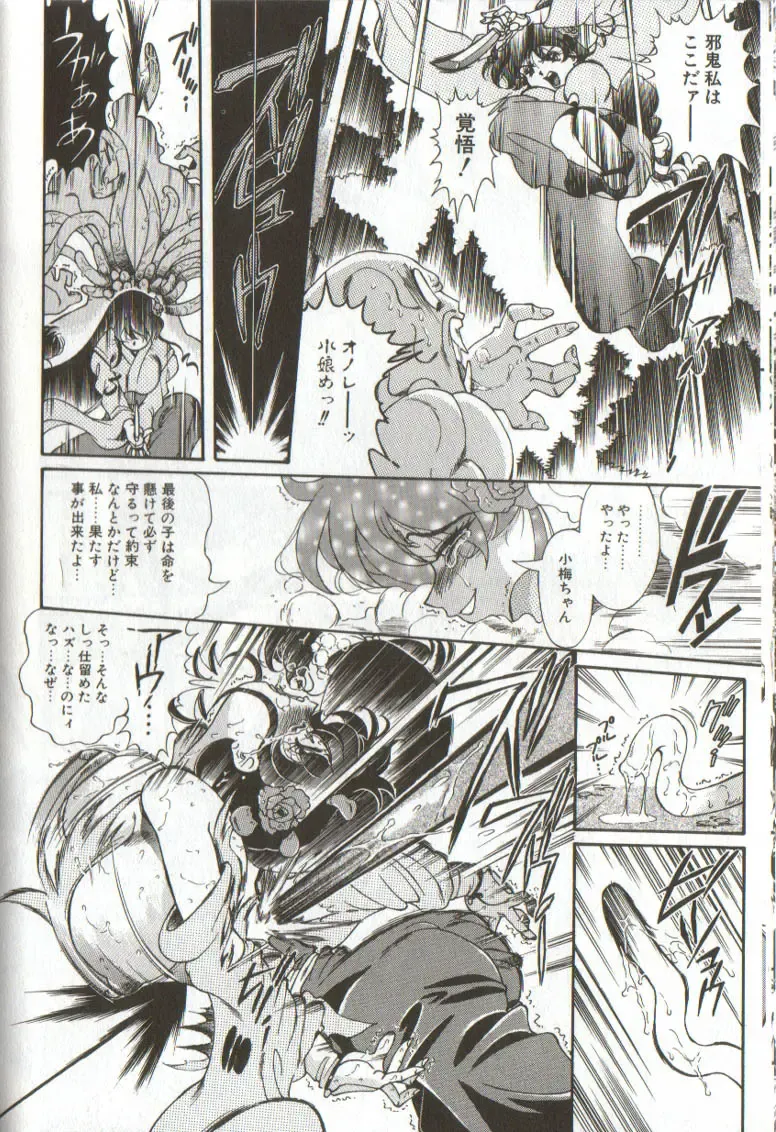 [Penname Wa Nai] Syoujyo Tyoukyouroku 3 Fhentai - Page 146