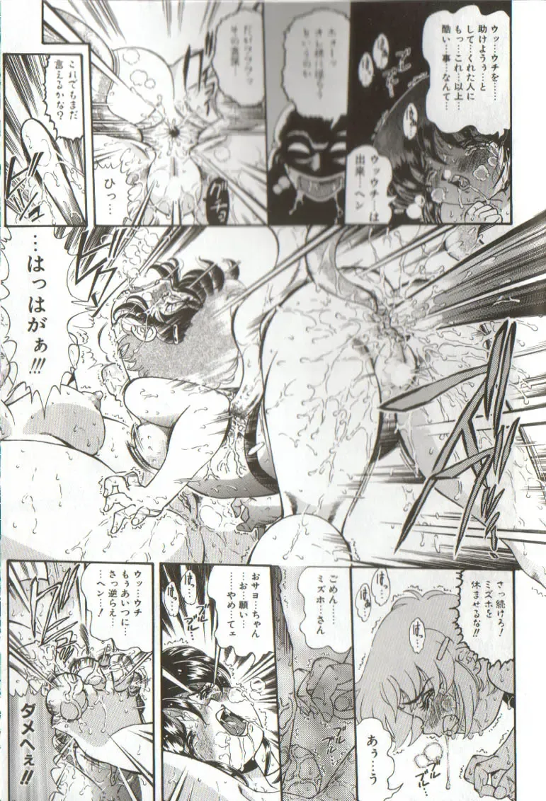 [Penname Wa Nai] Syoujyo Tyoukyouroku 3 Fhentai - Page 151