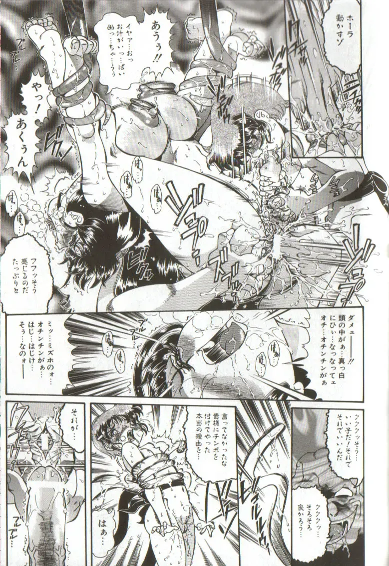 [Penname Wa Nai] Syoujyo Tyoukyouroku 3 Fhentai - Page 153