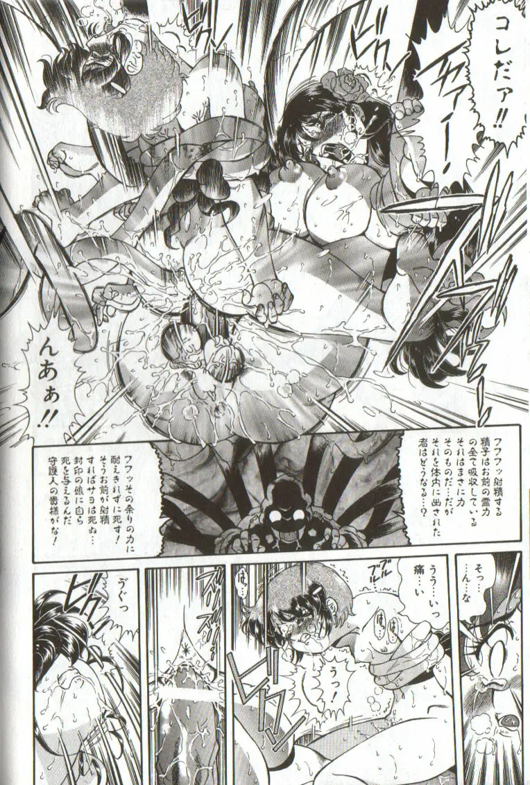 [Penname Wa Nai] Syoujyo Tyoukyouroku 3 Fhentai - Page 154