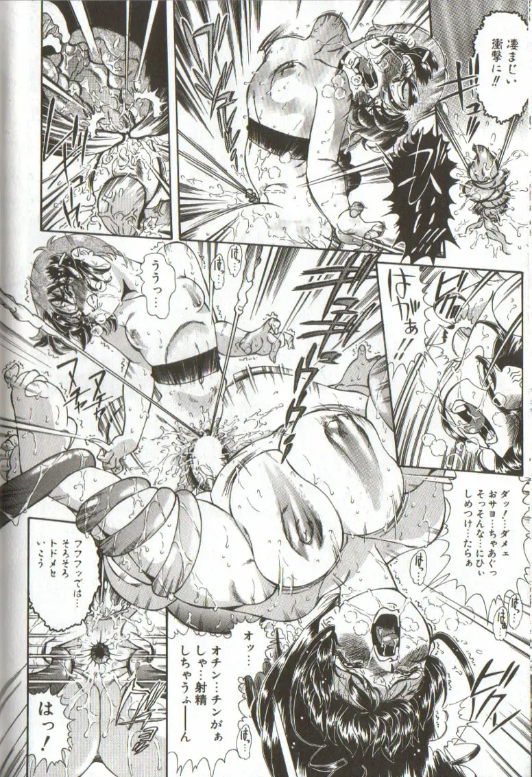 [Penname Wa Nai] Syoujyo Tyoukyouroku 3 Fhentai - Page 158