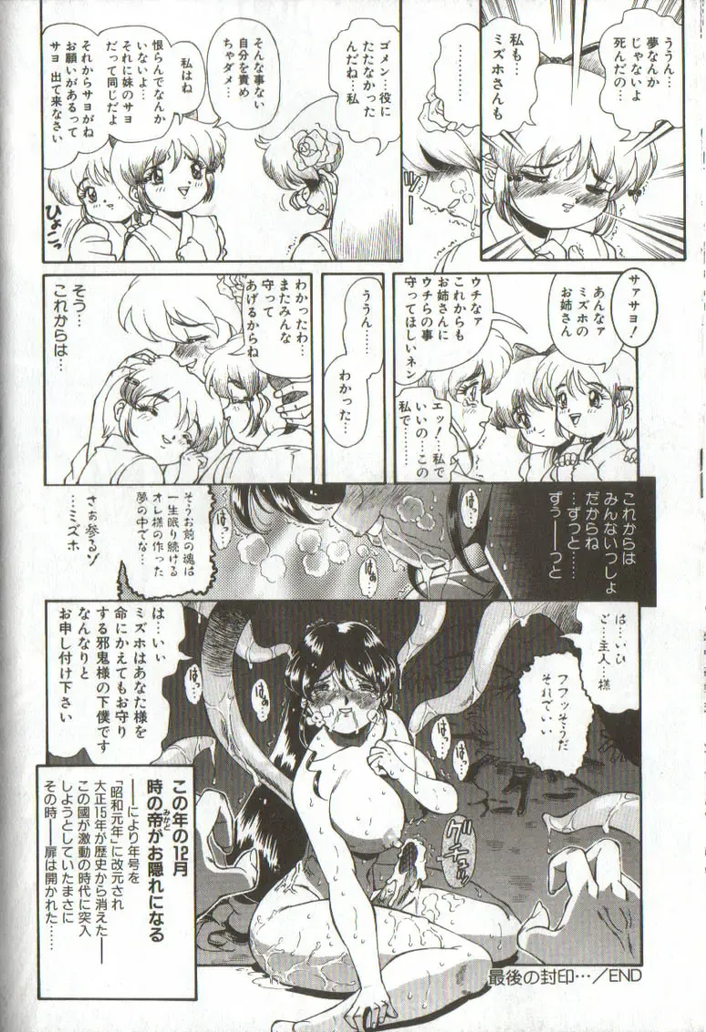 [Penname Wa Nai] Syoujyo Tyoukyouroku 3 Fhentai - Page 162