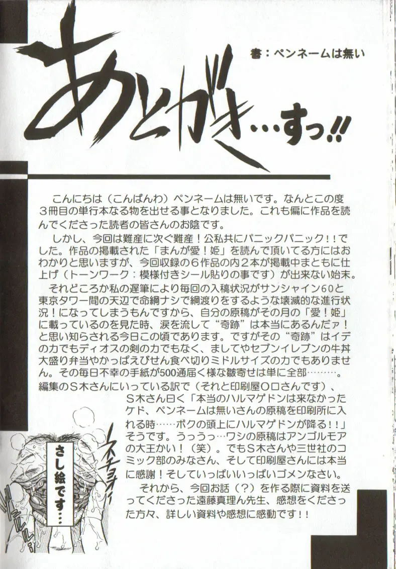 [Penname Wa Nai] Syoujyo Tyoukyouroku 3 Fhentai - Page 163