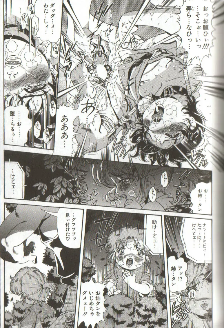 [Penname Wa Nai] Syoujyo Tyoukyouroku 3 Fhentai - Page 19