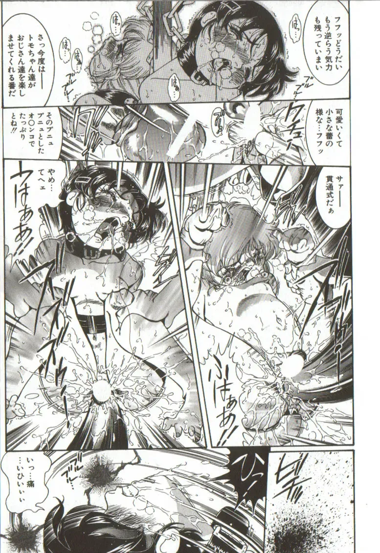 [Penname Wa Nai] Syoujyo Tyoukyouroku 3 Fhentai - Page 25