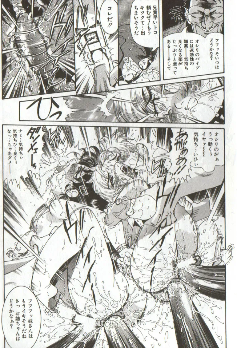 [Penname Wa Nai] Syoujyo Tyoukyouroku 3 Fhentai - Page 27