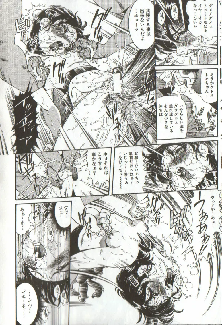 [Penname Wa Nai] Syoujyo Tyoukyouroku 3 Fhentai - Page 28