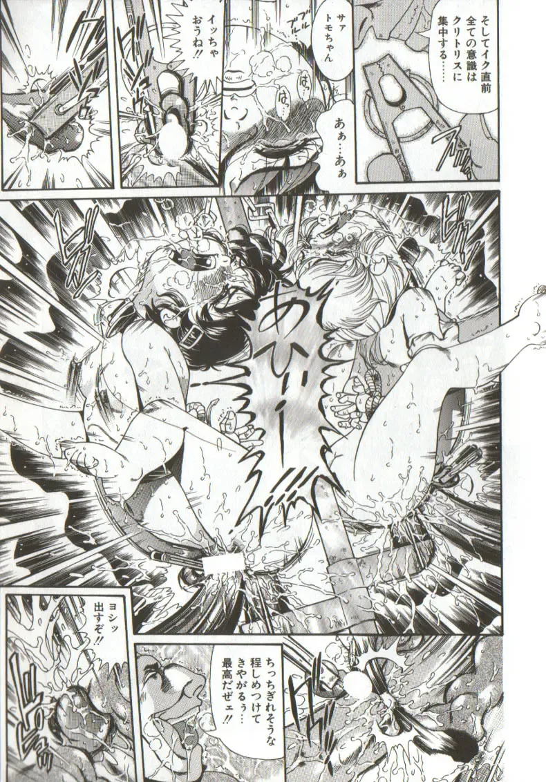 [Penname Wa Nai] Syoujyo Tyoukyouroku 3 Fhentai - Page 29