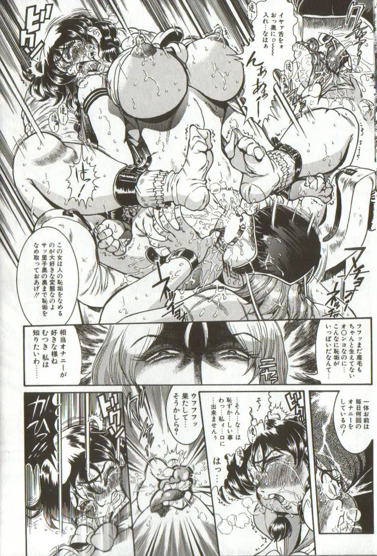 [Penname Wa Nai] Syoujyo Tyoukyouroku 3 Fhentai - Page 42