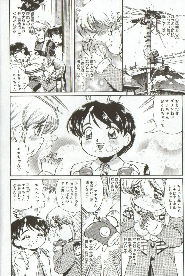 [Penname Wa Nai] Syoujyo Tyoukyouroku 3 Fhentai - Page 56