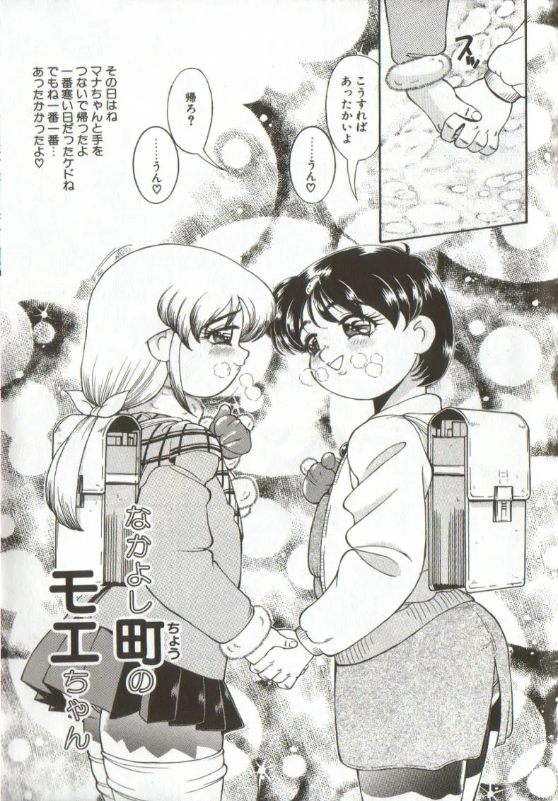 [Penname Wa Nai] Syoujyo Tyoukyouroku 3 Fhentai - Page 57