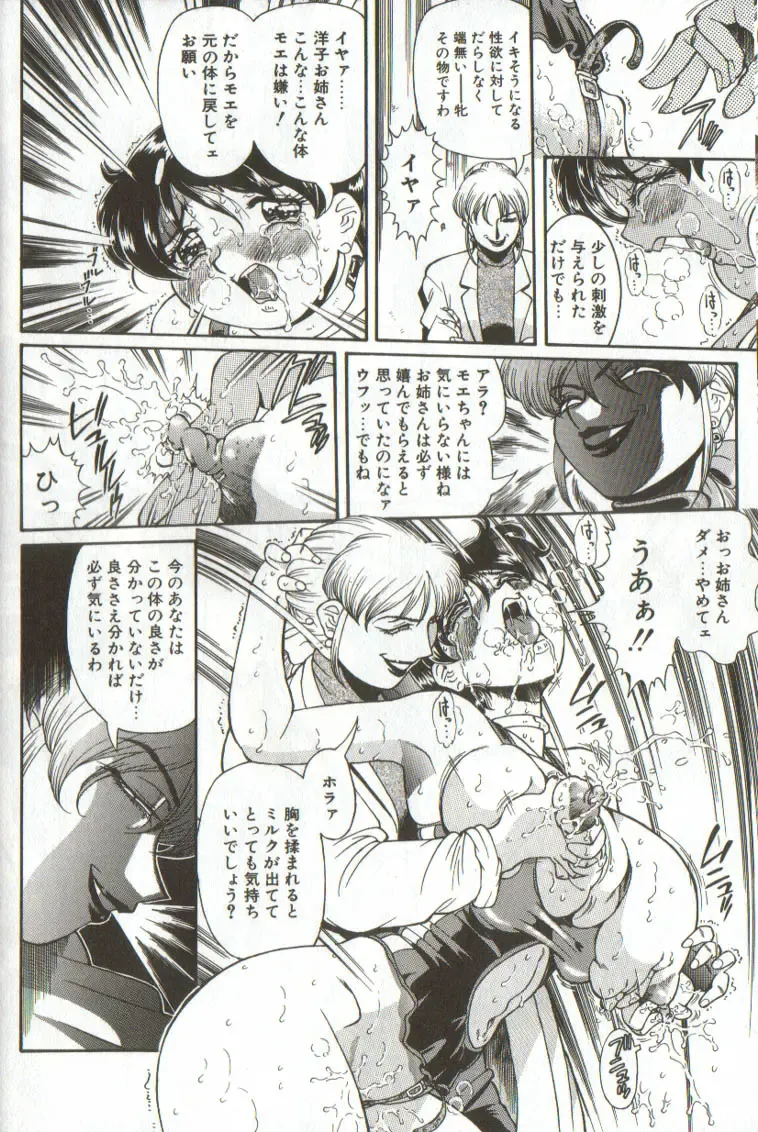 [Penname Wa Nai] Syoujyo Tyoukyouroku 3 Fhentai - Page 62