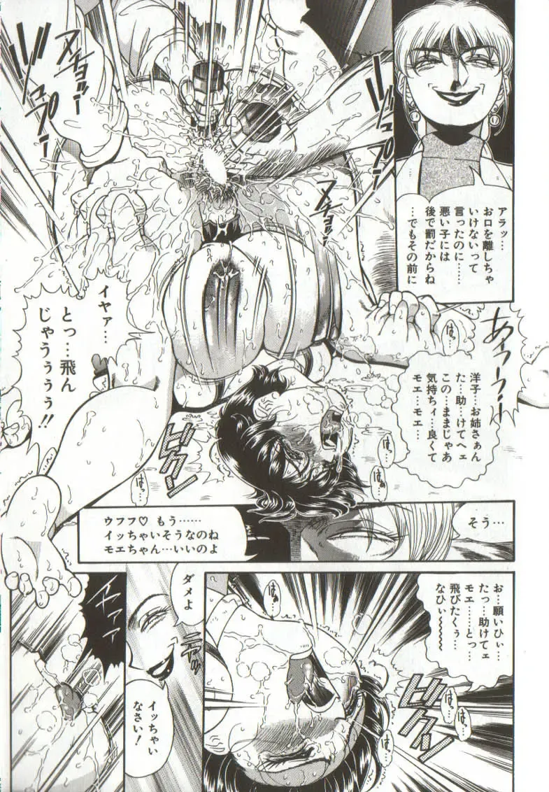 [Penname Wa Nai] Syoujyo Tyoukyouroku 3 Fhentai - Page 69