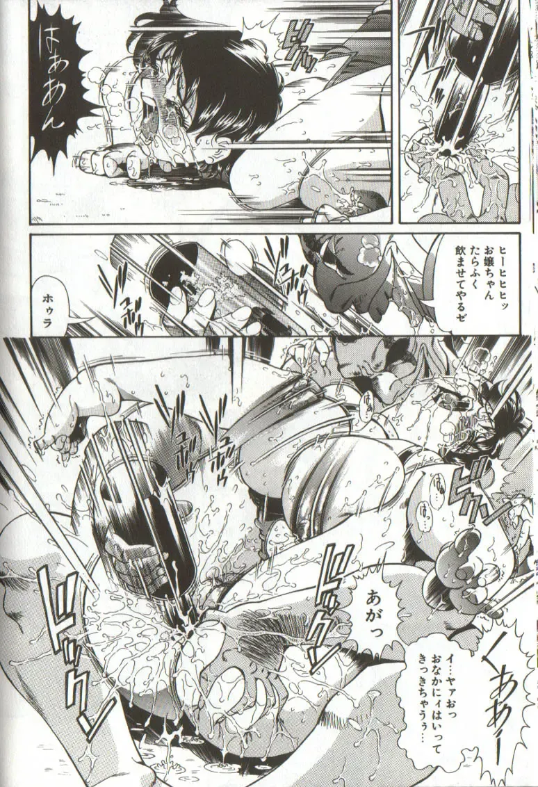 [Penname Wa Nai] Syoujyo Tyoukyouroku 3 Fhentai - Page 72