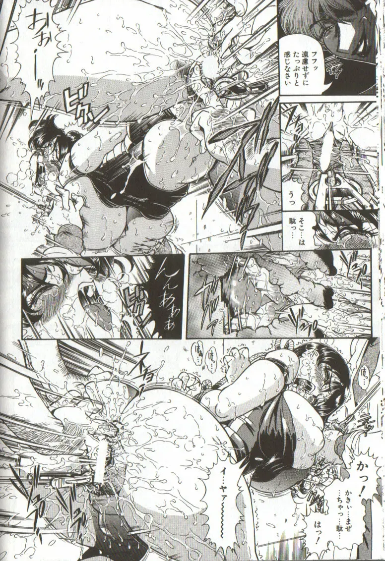 [Penname Wa Nai] Syoujyo Tyoukyouroku 3 Fhentai - Page 76