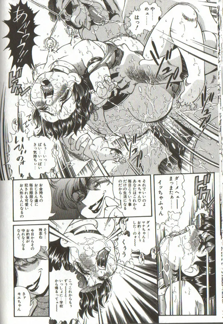 [Penname Wa Nai] Syoujyo Tyoukyouroku 3 Fhentai - Page 82