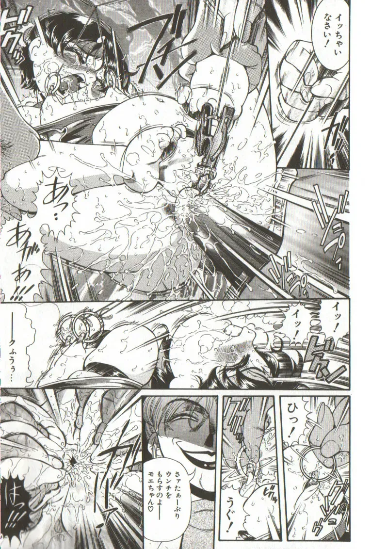 [Penname Wa Nai] Syoujyo Tyoukyouroku 3 Fhentai - Page 83