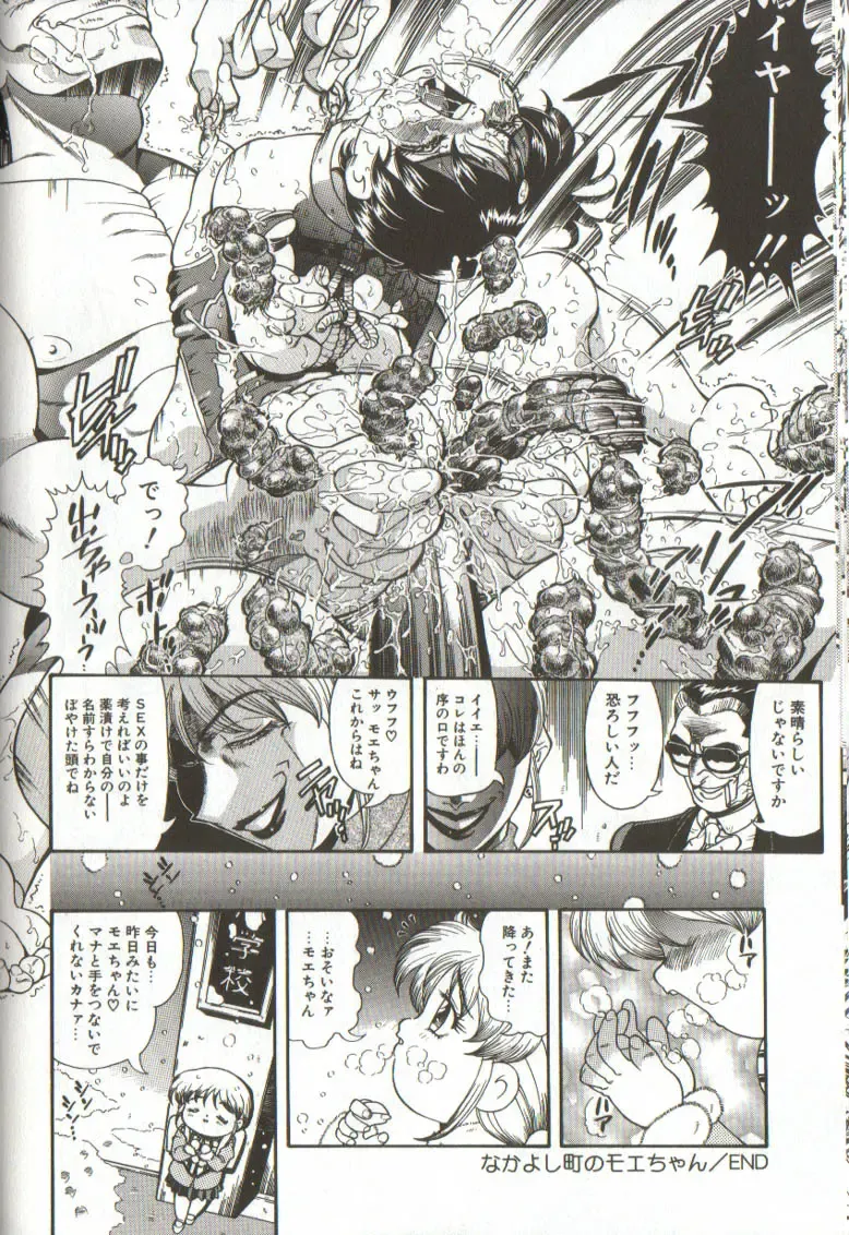 [Penname Wa Nai] Syoujyo Tyoukyouroku 3 Fhentai - Page 84