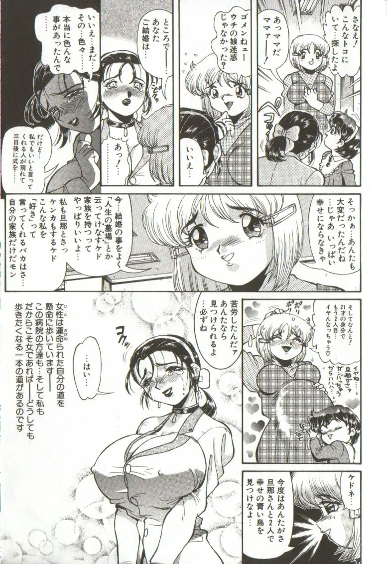 [Penname Wa Nai] Syoujyo Tyoukyouroku 3 Fhentai - Page 87