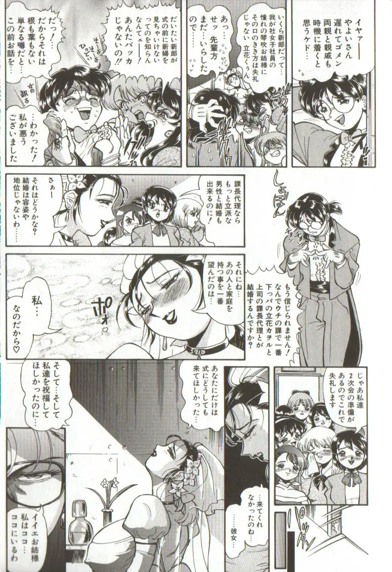 [Penname Wa Nai] Syoujyo Tyoukyouroku 3 Fhentai - Page 89