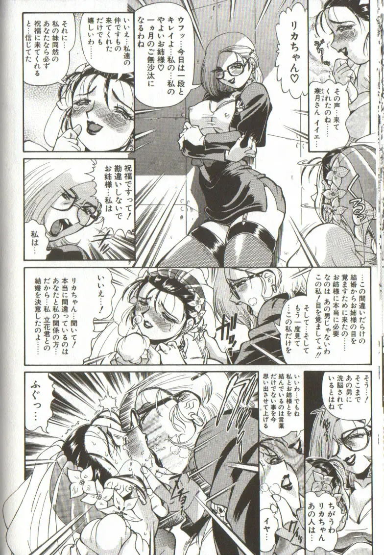 [Penname Wa Nai] Syoujyo Tyoukyouroku 3 Fhentai - Page 90