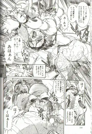 [Penname Wa Nai] Syoujyo Tyoukyouroku 3 Fhentai - Page 100