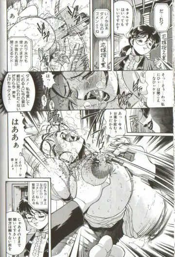 [Penname Wa Nai] Syoujyo Tyoukyouroku 3 Fhentai - Page 102