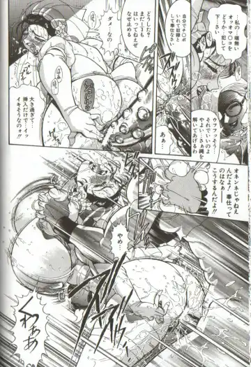 [Penname Wa Nai] Syoujyo Tyoukyouroku 3 Fhentai - Page 104