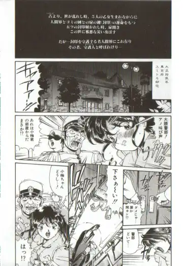 [Penname Wa Nai] Syoujyo Tyoukyouroku 3 Fhentai - Page 139