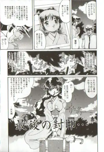 [Penname Wa Nai] Syoujyo Tyoukyouroku 3 Fhentai - Page 141