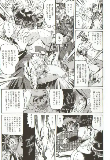 [Penname Wa Nai] Syoujyo Tyoukyouroku 3 Fhentai - Page 147