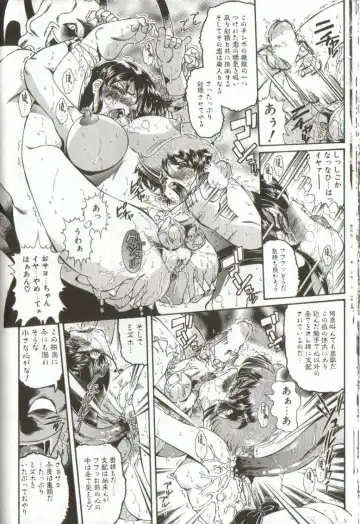 [Penname Wa Nai] Syoujyo Tyoukyouroku 3 Fhentai - Page 148