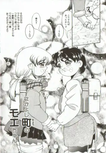 [Penname Wa Nai] Syoujyo Tyoukyouroku 3 Fhentai - Page 57