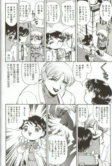 [Penname Wa Nai] Syoujyo Tyoukyouroku 3 Fhentai - Page 58